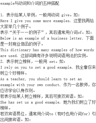 forexample用法详解,这些重点你一定要知道!