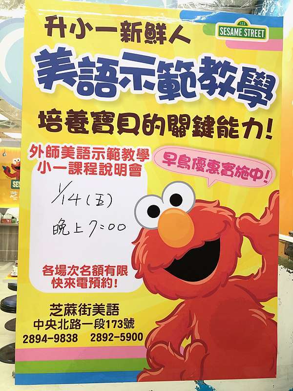 想知道芝麻街美語安親班費用?不同方案價格整理!