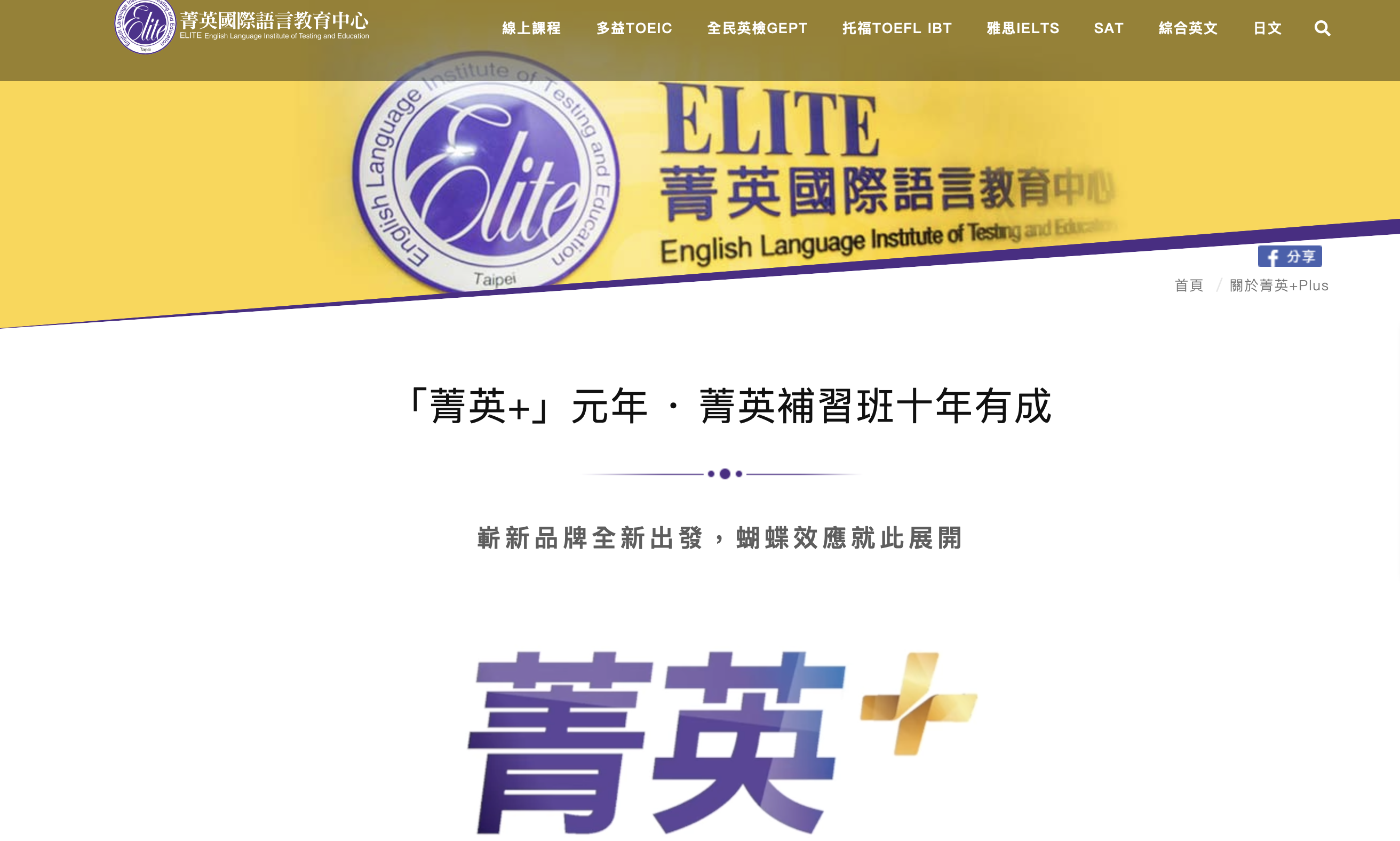 菁英國際語言教育中心費用高嗎?上課效果好不好?