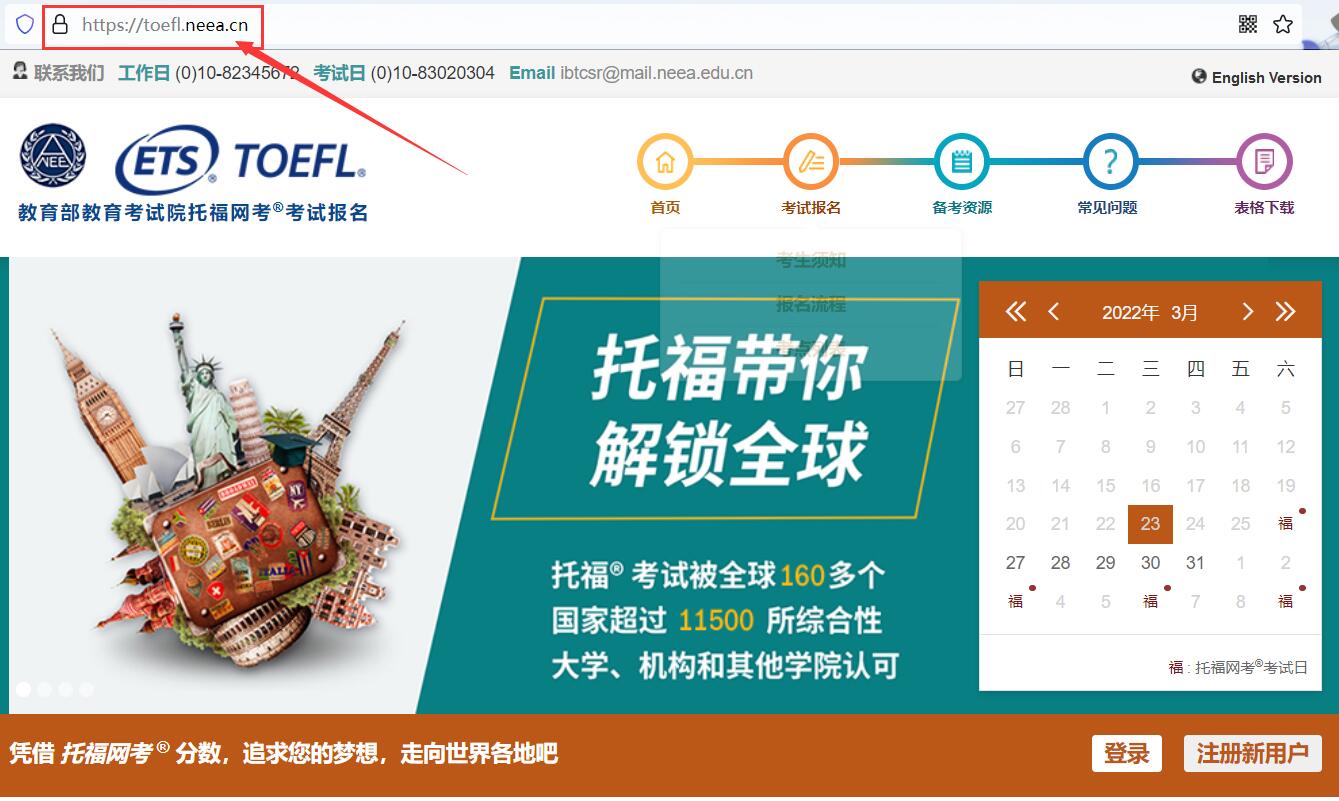 托福費用可以退嗎?托福退費條件、流程及注意事項