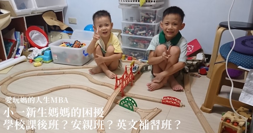 中和安親班推薦哪間?在地家長真心推薦這幾家!