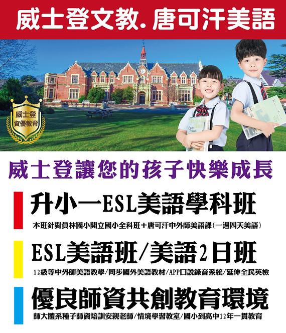 員林安親班推薦哪間?這幾家安親班教學品質優!