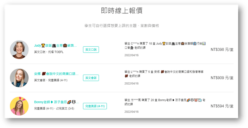 AmazingTalker費用怎麼算?不同課程收費方式大公開!