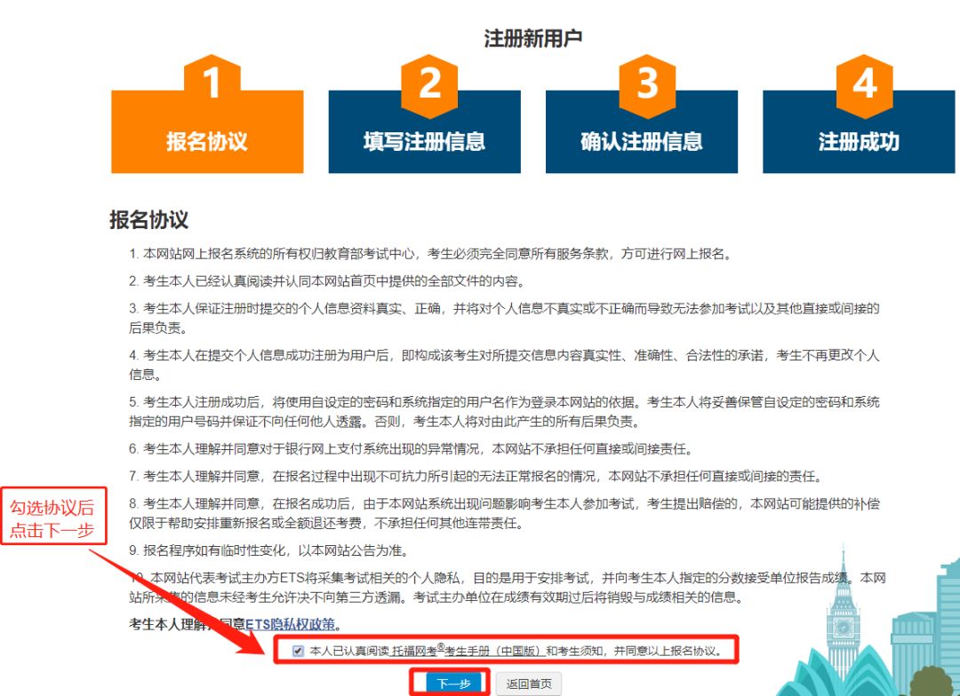 托福費用可以退嗎?托福退費條件、流程及注意事項