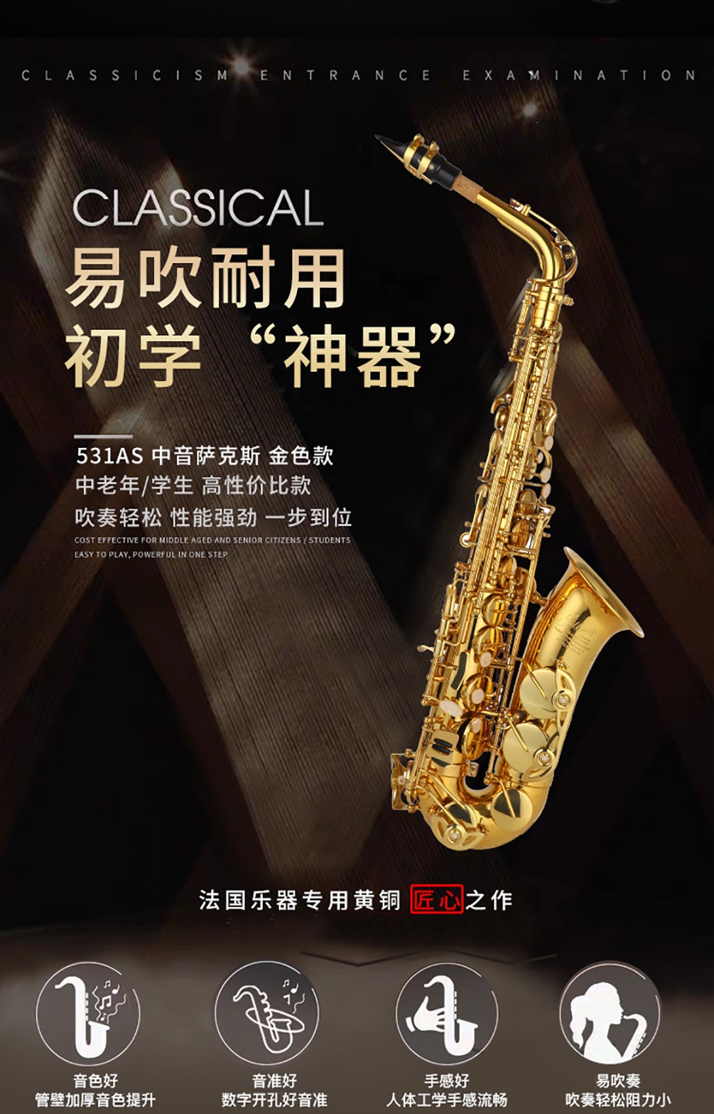 學薩克斯風費用高嗎?一般行情價大概是多少?