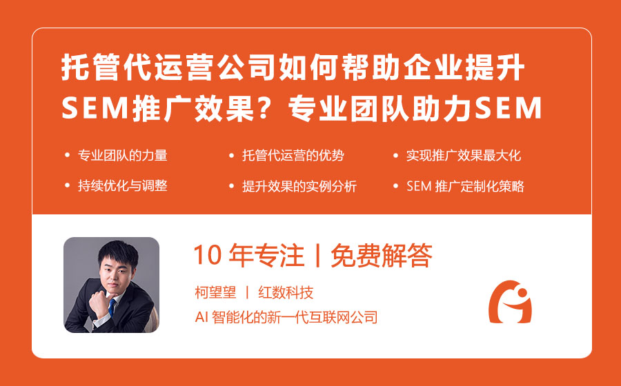 sem推廣怎麼做效果好?老司機分享實操經驗!