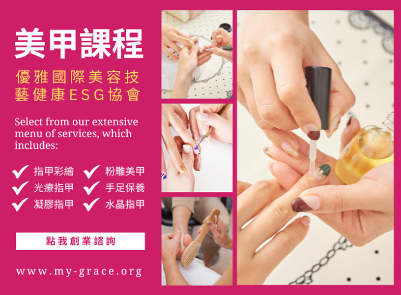學美甲費用包含哪些項目?詳細費用分析!