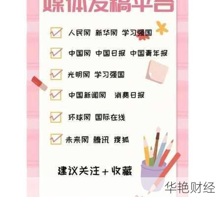 新聞媒體發稿渠道怎麼選?資深編輯教你避坑!
