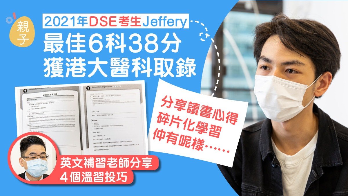 真善美補習班好唔好?過來人分享真實上堂體驗!