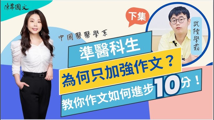 高中國文補習班推薦怎麼選?學霸分享秘訣!