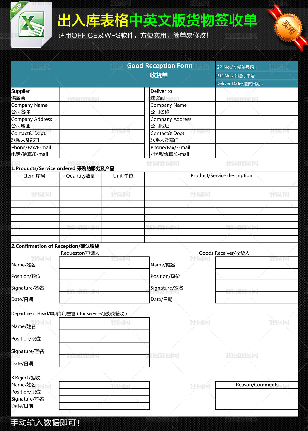 簽收單英文範本怎麼套用?完整教學一次學會!