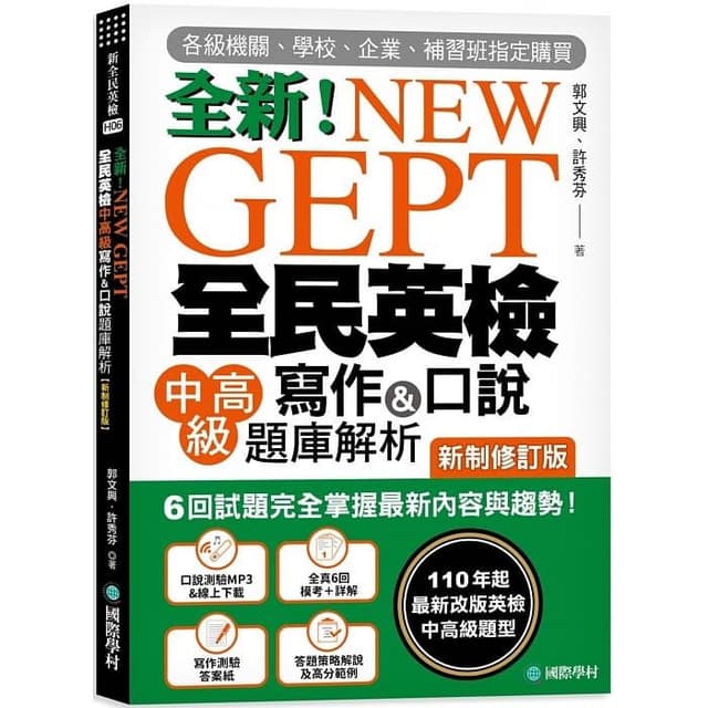 英檢中高級難度怎樣?過來人分享真實考試經驗!