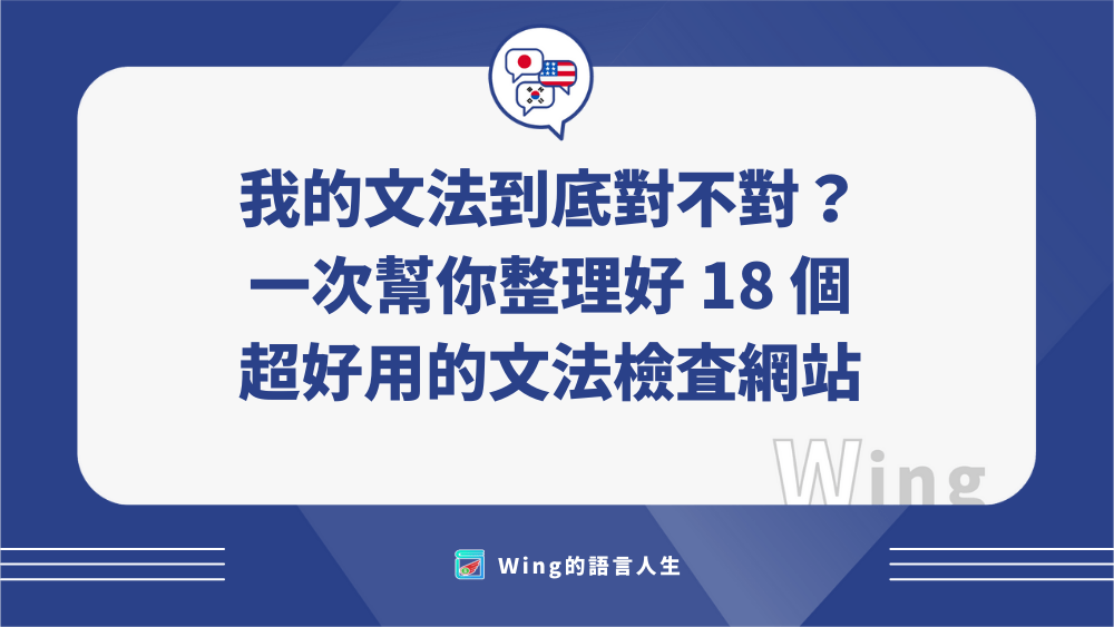 英文文法題庫下載哪裡找?這幾個網站超好用!