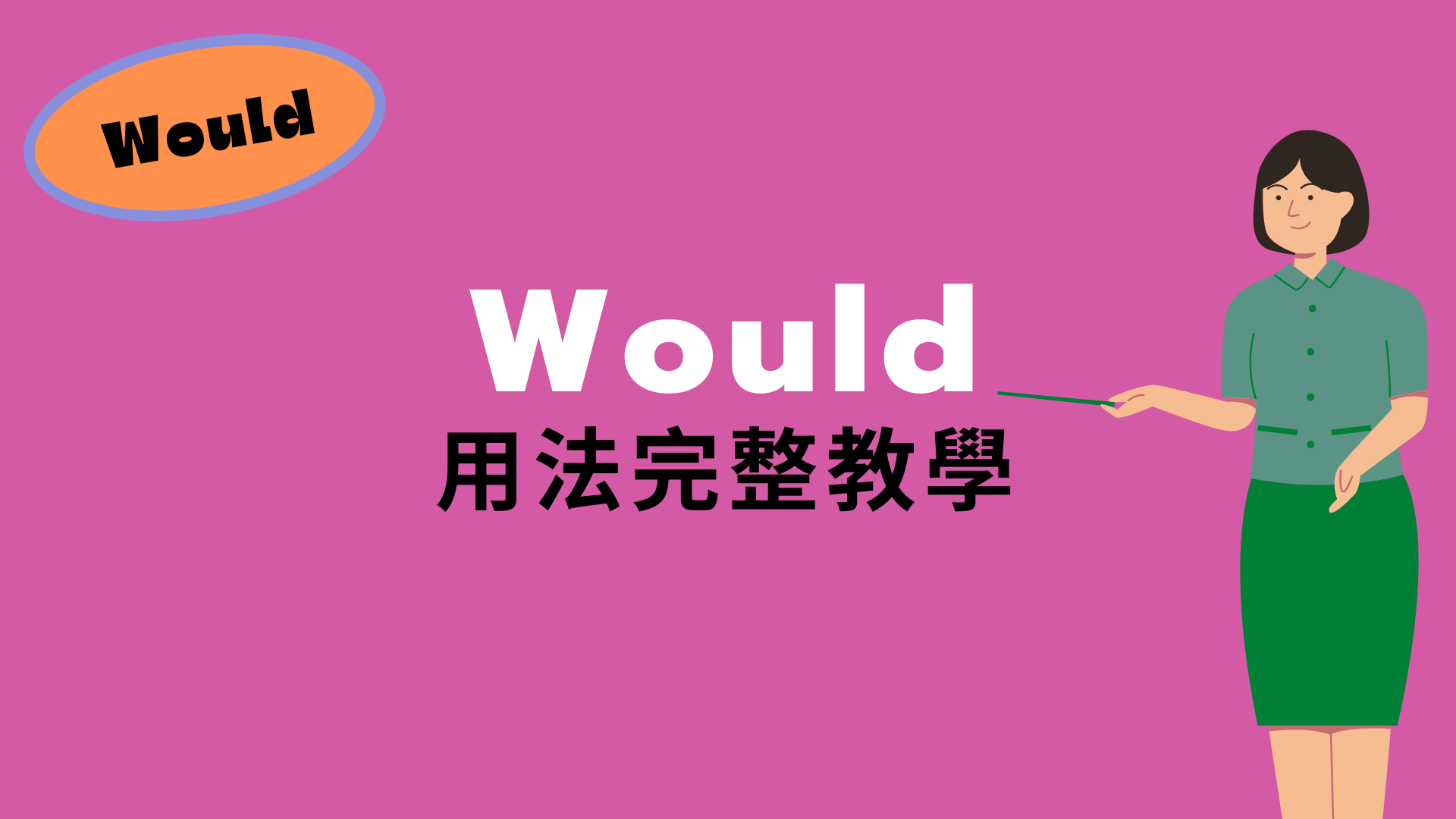 "Prefer"的正確用法,英文表達更上一層樓!
