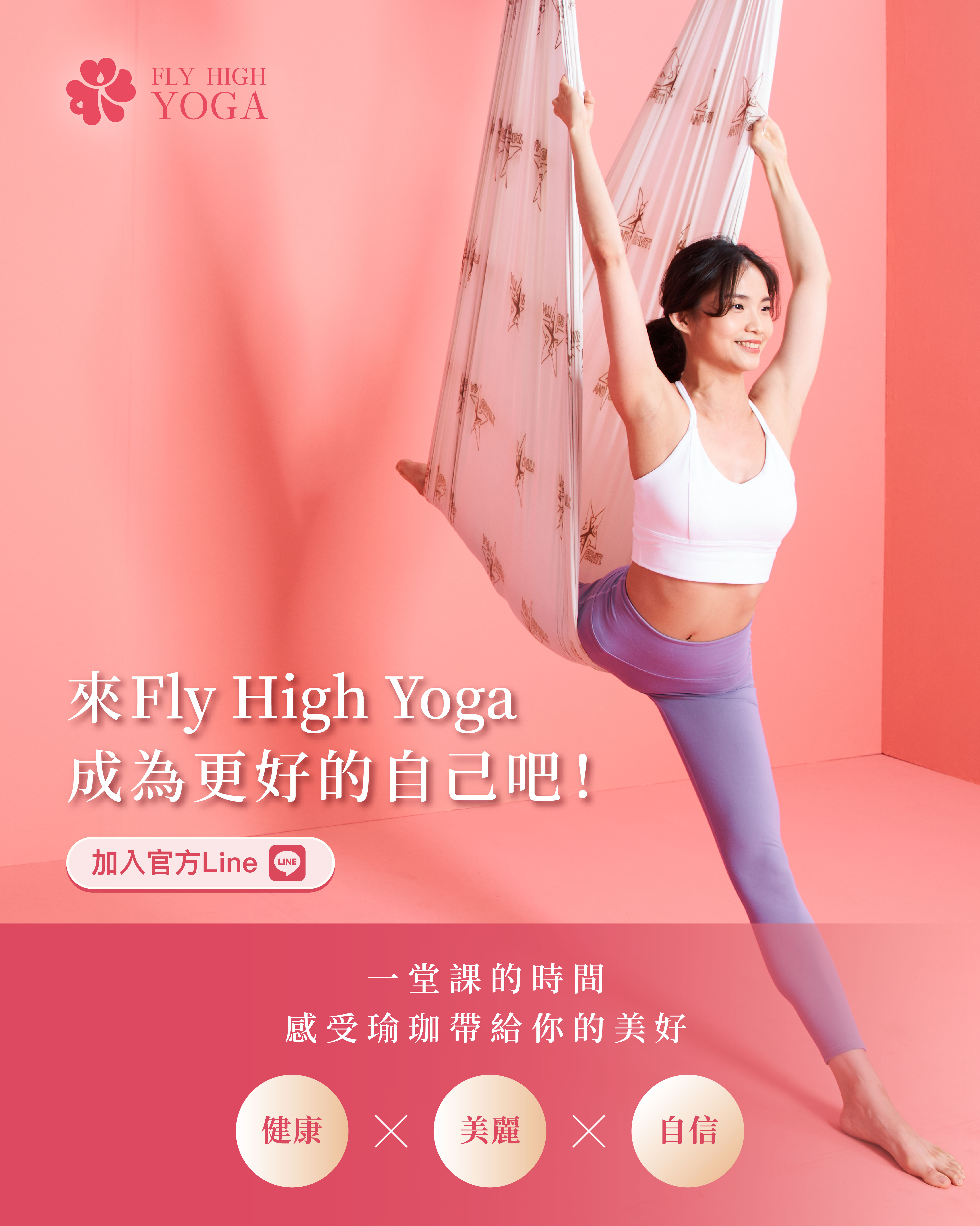 瑜珈費用高不高?帶你了解各家教室行情!