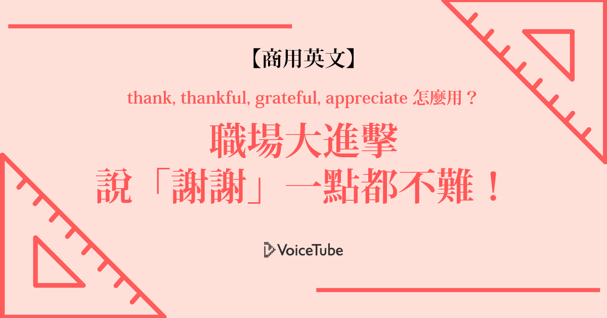 manythanks用法大公開,實用例句讓你快速掌握!