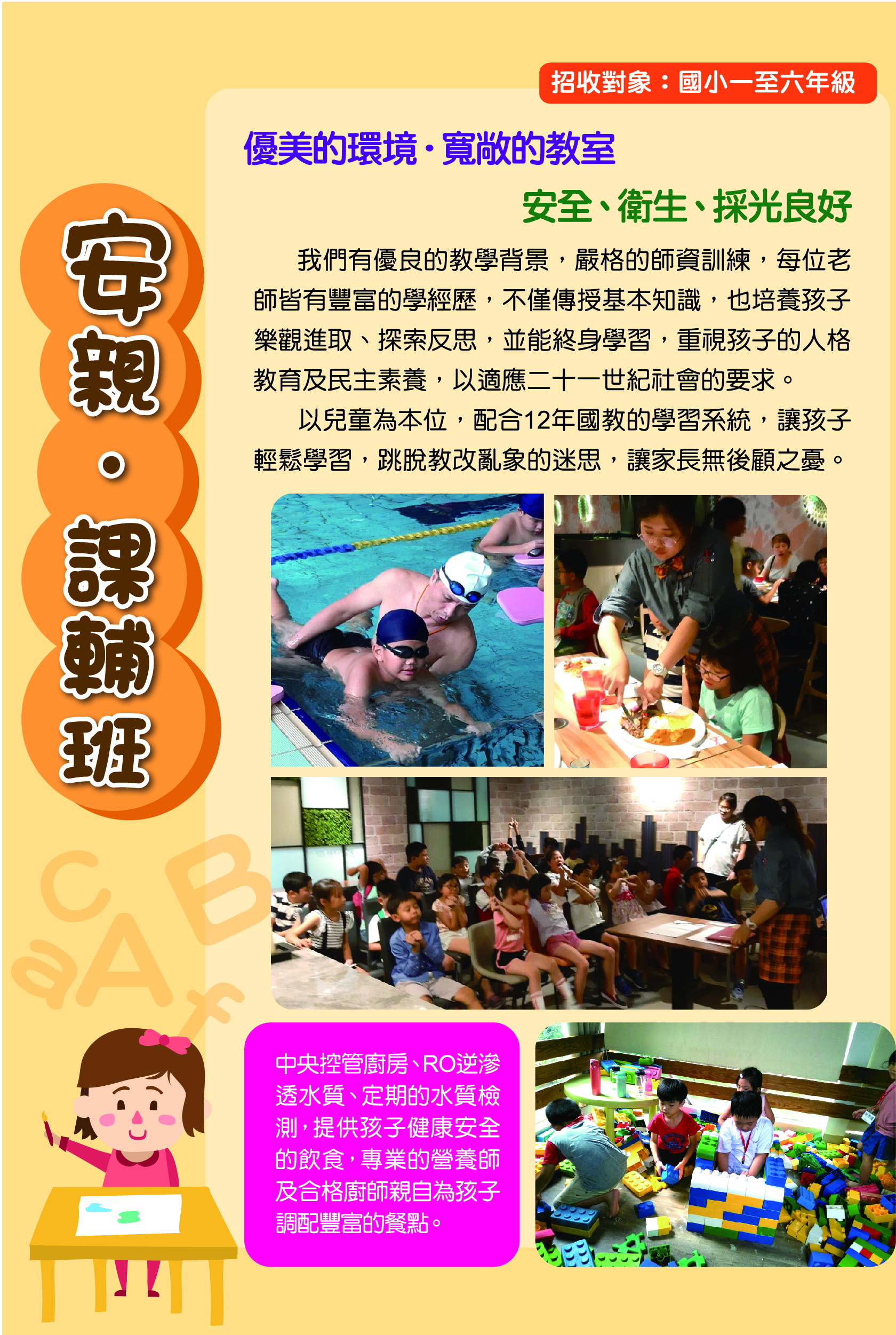 北屯安親班哪家好?家長推薦這幾間優質安親班!