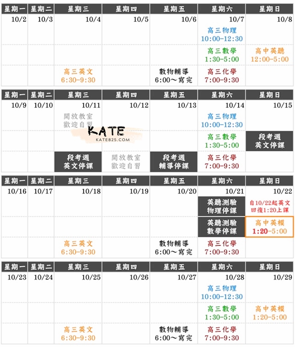 高中補習班費用多少合理?價格行情全解析!