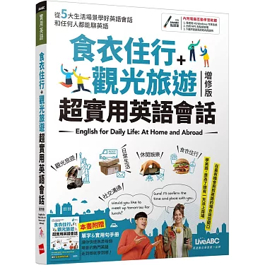 想学食衣住行英文?这篇让你快速掌握生活英语!