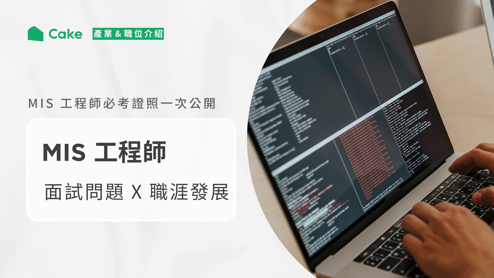 如何提升mis工程師英文?職場必備技能與學習方法!