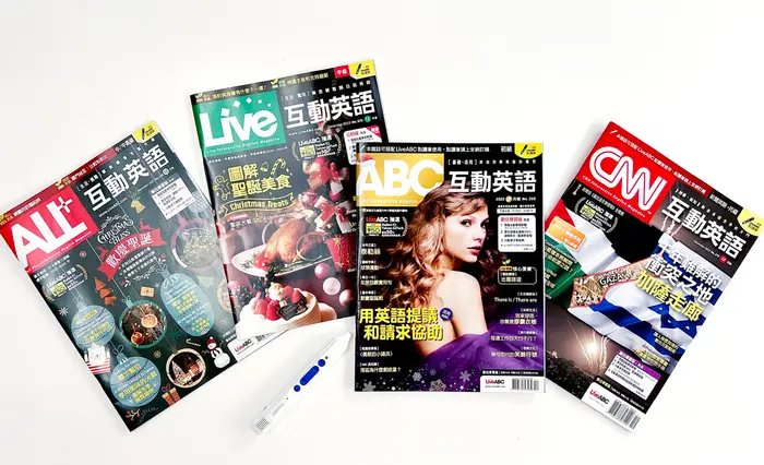 live英文雜誌推薦哪一本?這幾本適合不同程度!