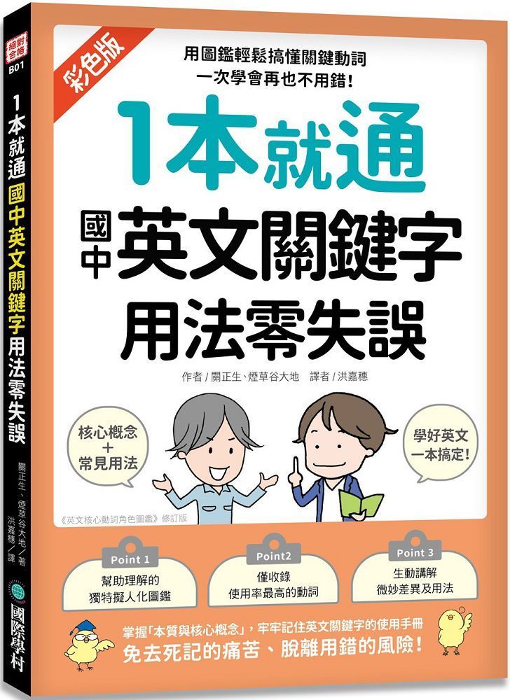 in which用法解析,超簡單口語化一次學會!