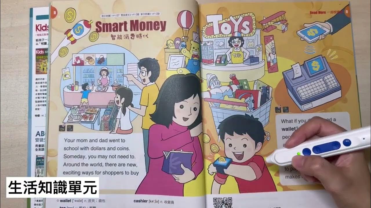 Kids互動英語點樣揀?家長必睇的5個選課技巧!