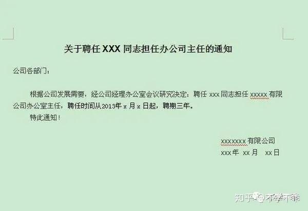 notice用法全攻略!從菜鳥到高手,教你輕鬆寫英文通知