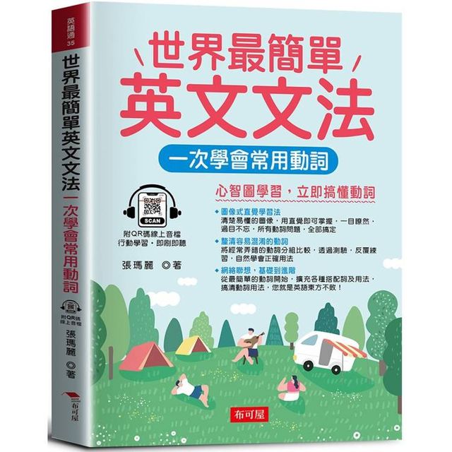 in which用法解析,超簡單口語化一次學會!