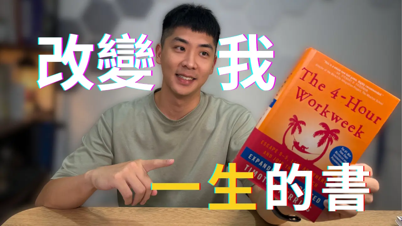 學好英文要多久才夠用?完整學習時間規劃!