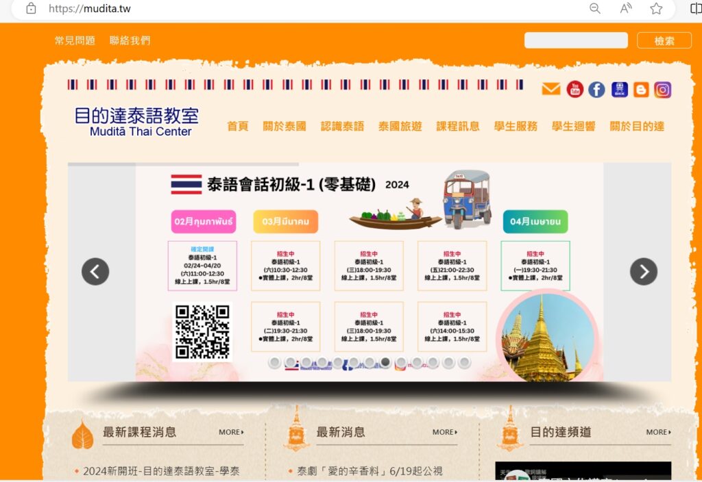 想學泰文去哪裡?熱門泰文補習班課程大公開!