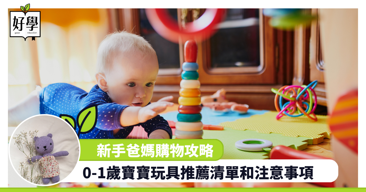找幼兒美語補習班?新手爸媽必看攻略!