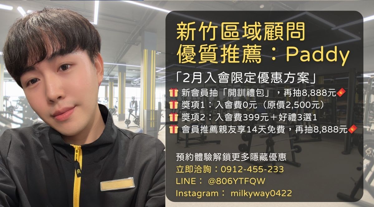 比較新竹健身工廠費用,找到最適合你的方案!
