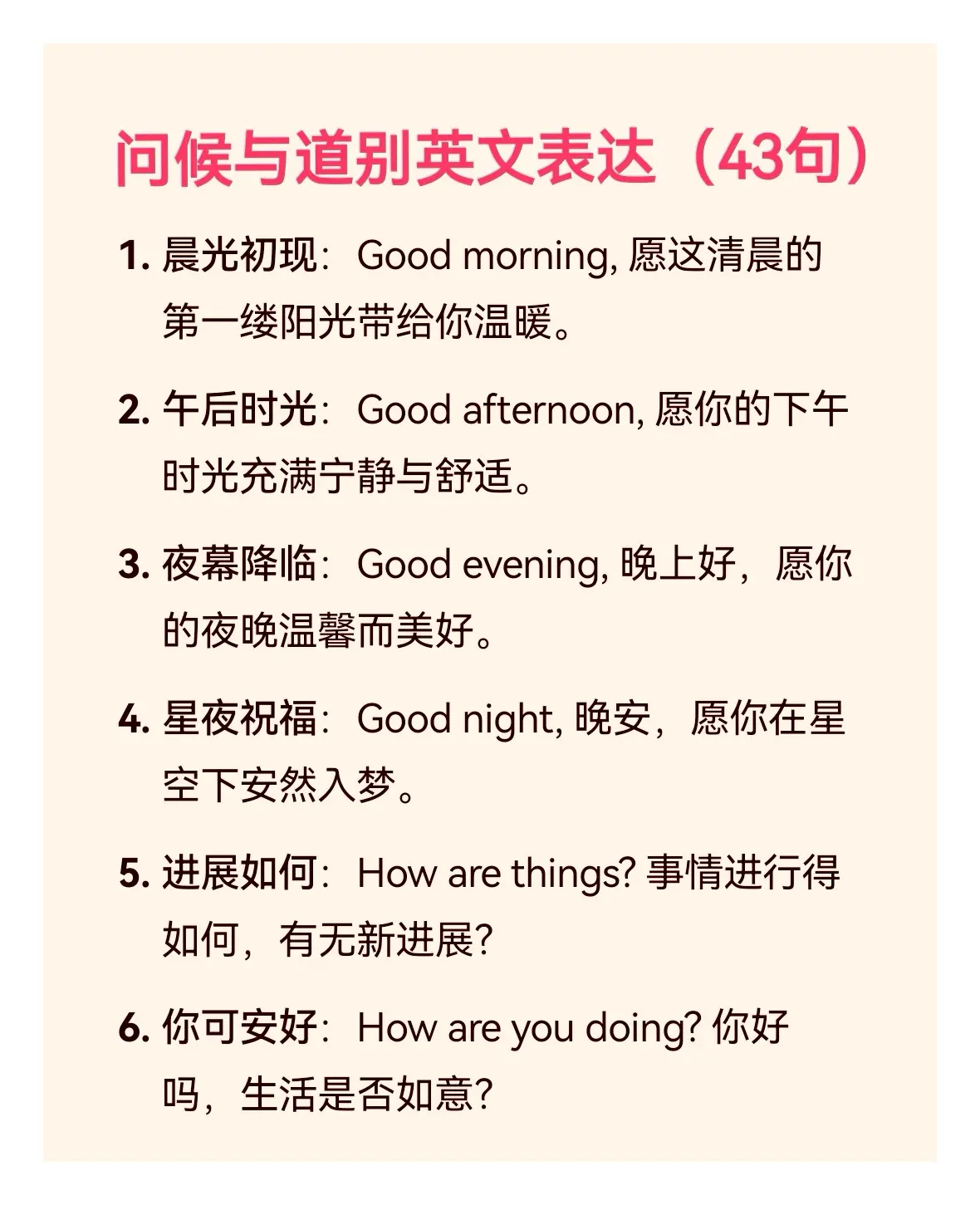 美好的夜晚英文短语有哪些?让你的表达更丰富!
