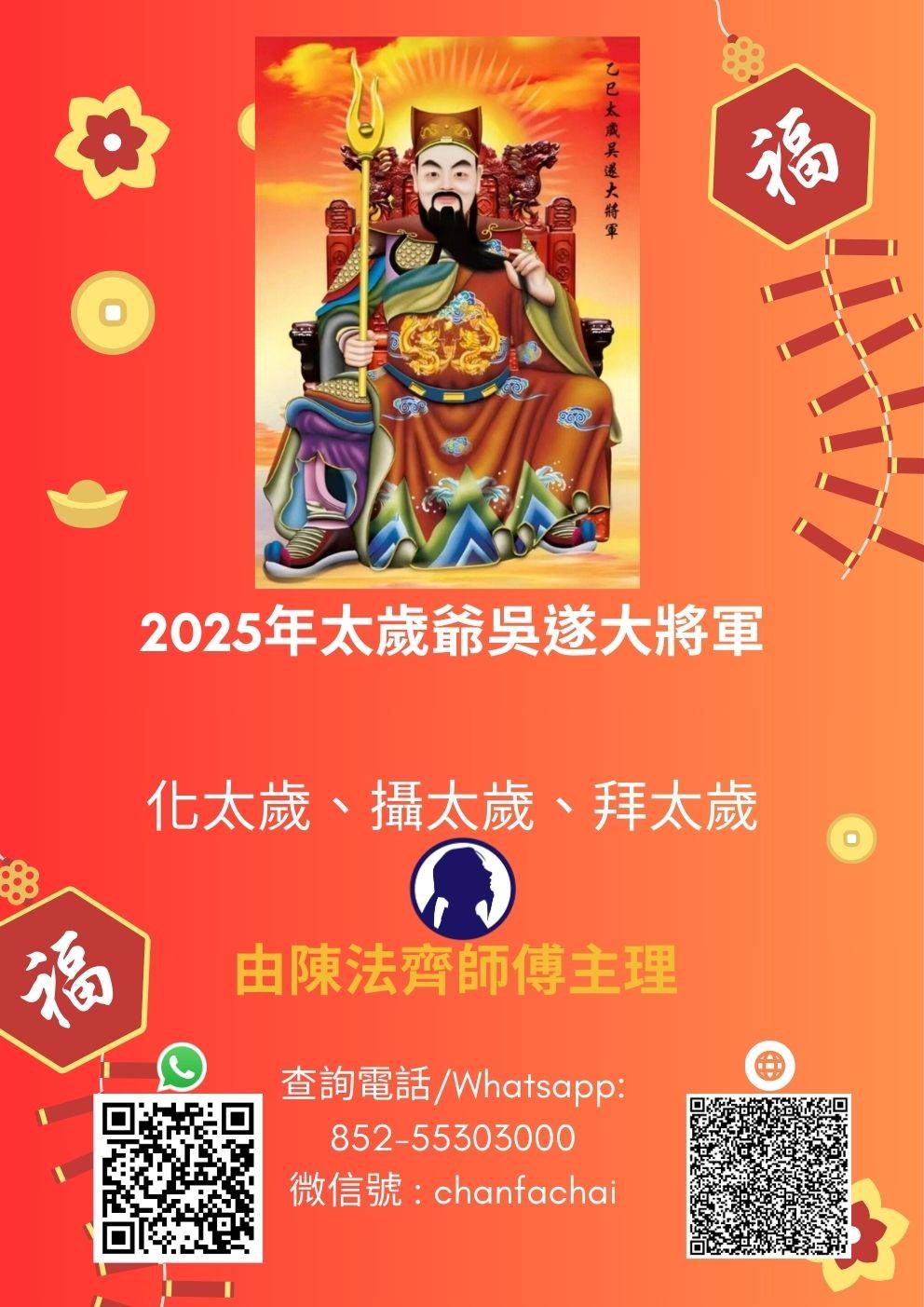 風水老師費用貴不貴?這幾個因素一定要考慮!