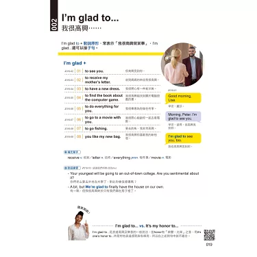 學會"have got to"的正確用法,英文口說更道地!