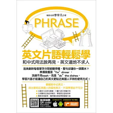 或多或少英文用法大全,各種情境例句輕鬆學!