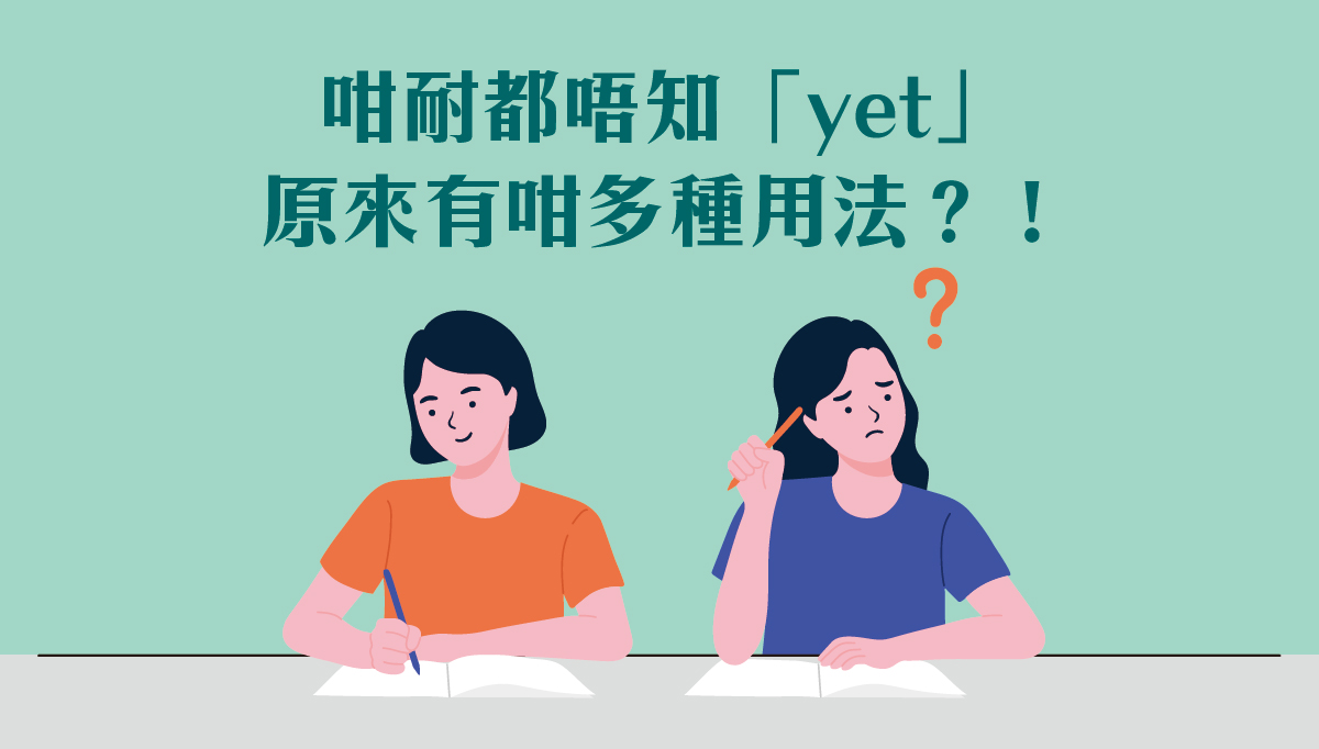 present英文嘅用法有哪些?一次過學晒佢!