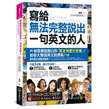 英文口說句型實用推薦,各種場合都難不倒你!
