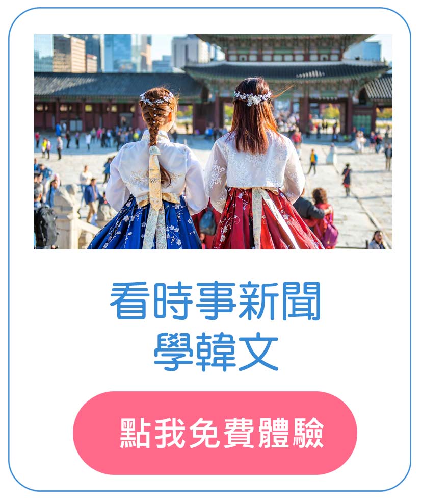 想學韓文?高雄韓文補習班推薦,初學者必看!