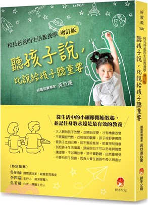 想知道三民補習班評價?聽聽家長怎麼說!