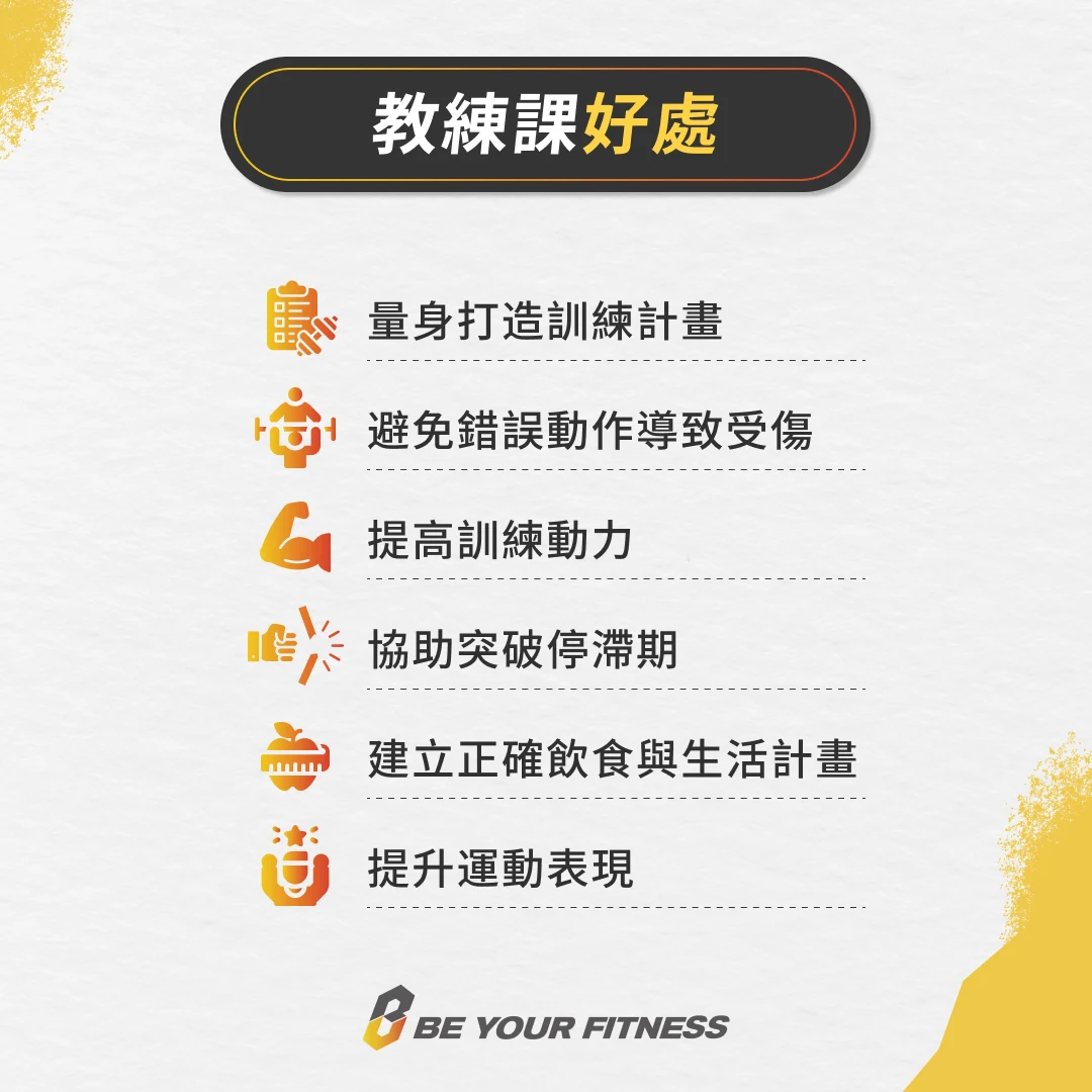 板橋運動中心教練課費用怎麼算?教練費用解析!