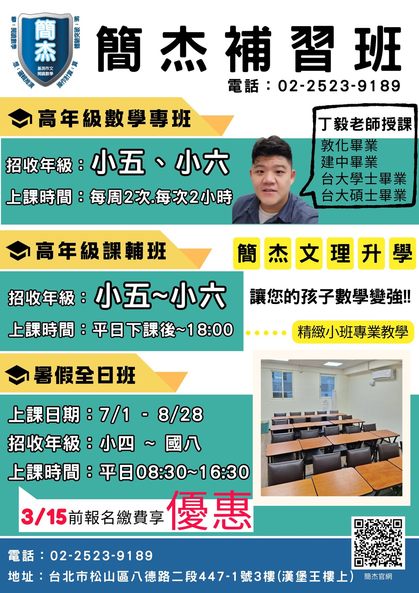 中和補習班推薦哪幾間?升學考試不是問題!