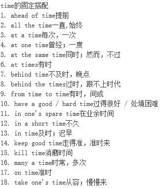 fromtimetotime用法大解析!跟著例句學習事半功倍!