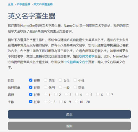 遊戲英文名字男怎麼選?這幾個方向給你靈感!