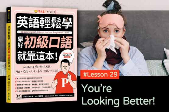 有趣的英文俚語懶人包,讓你輕鬆提升口語能力!
