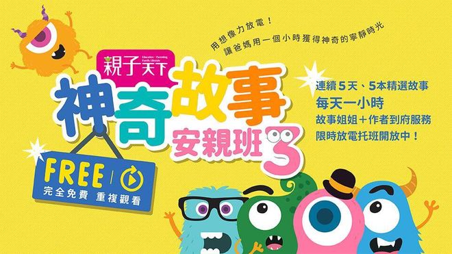 幼稚園安親班課程有哪些?幼兒學習內容大公開!