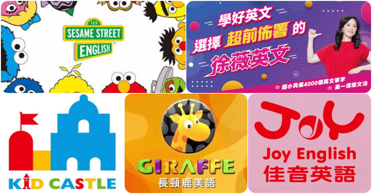 內壢安親班推薦怎麼選?選擇補習班的五大秘訣!
