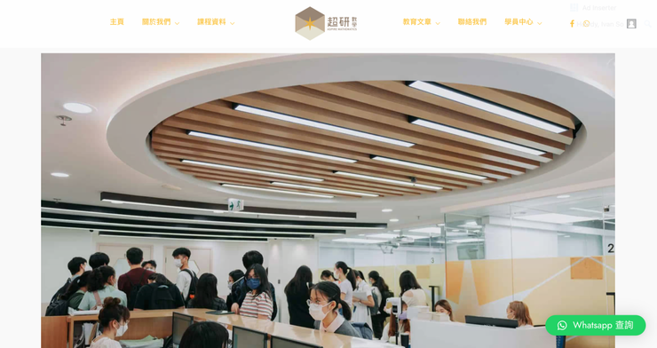 數理補習班怎麼選?這幾個方法讓你找到合適的!
