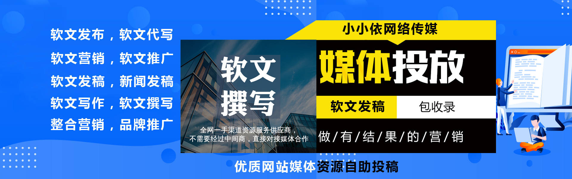 网络发稿媒体怎么选?这几个平台效果好!